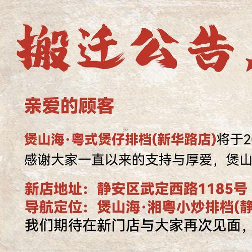2026年4月搬店面什么日子好