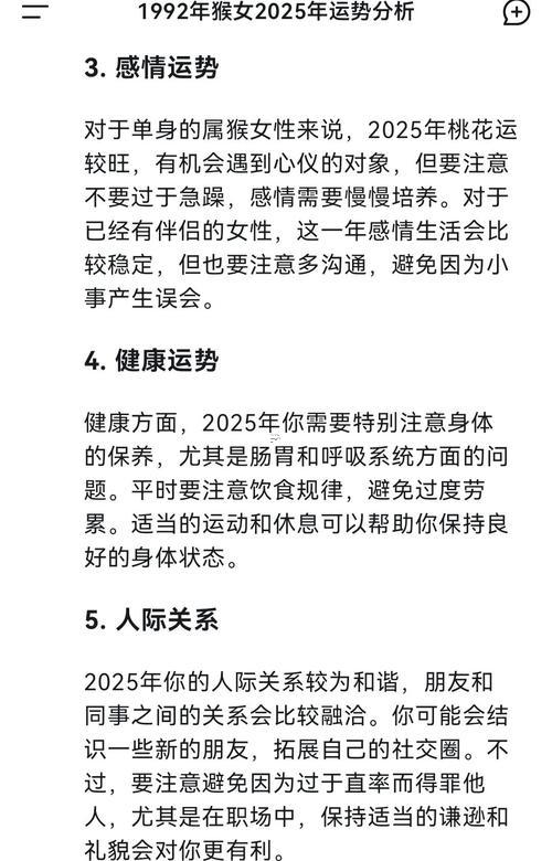 92年屬猴的是啥命