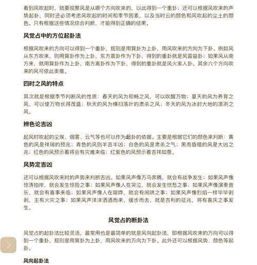 梅花易數(shù)數(shù)字占卜