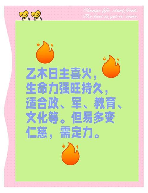 乙木日主走甲寅大運(yùn)