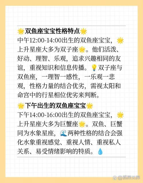 上升雙魚下降處女座男生