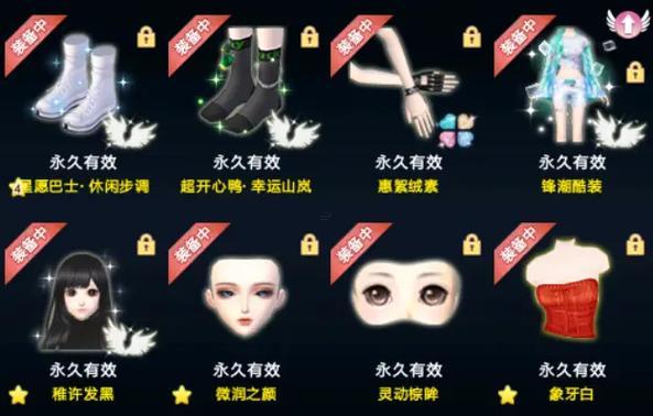 qq炫舞情侶搭配