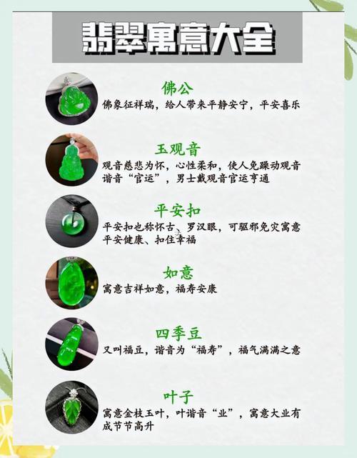 玉的寓意是啥