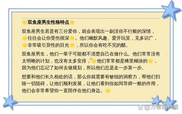 射手女跟著雙魚男配對(duì)指數(shù)是多少