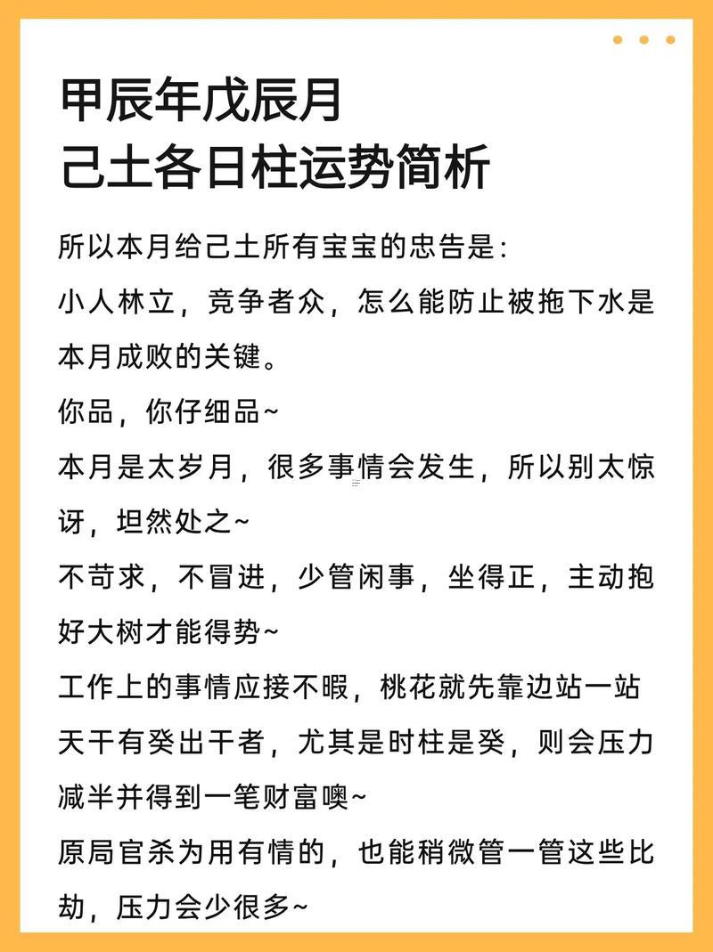 破日吉日是日柱嗎還是月柱