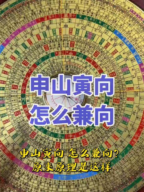 寅山申向吉日一覽表