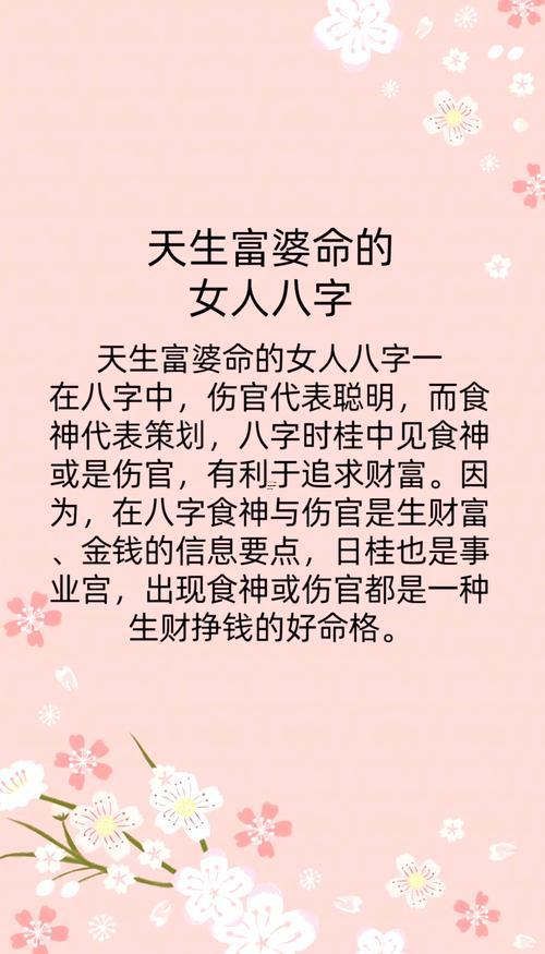 八字算命理論缺陷