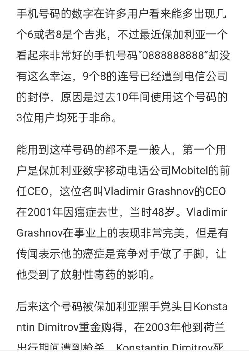 周易手機(jī)號(hào)碼測(cè)試打分測(cè)試