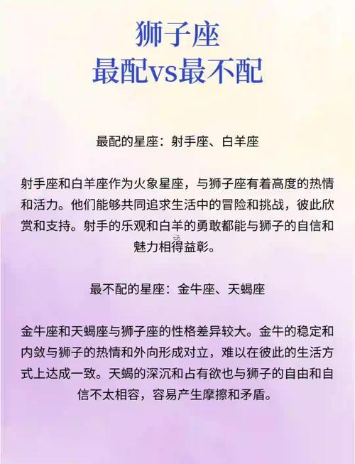 屬豬獅子座女還有何事座最配
