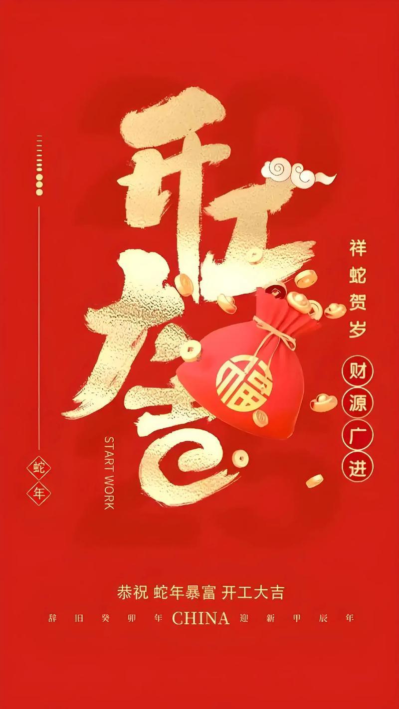 8月份適合開業(yè)的黃道吉日2026年