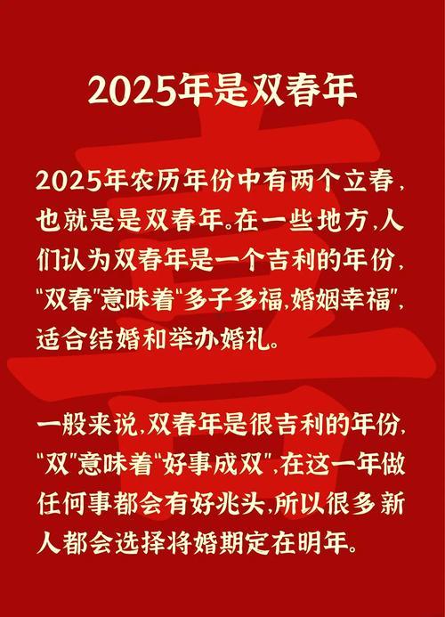 19年2月3日是不是吉日