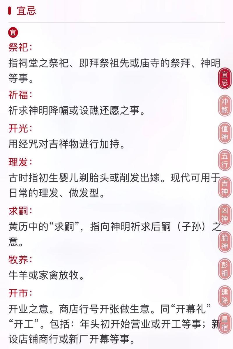 黃歷萬年歷農(nóng)歷10月吉日