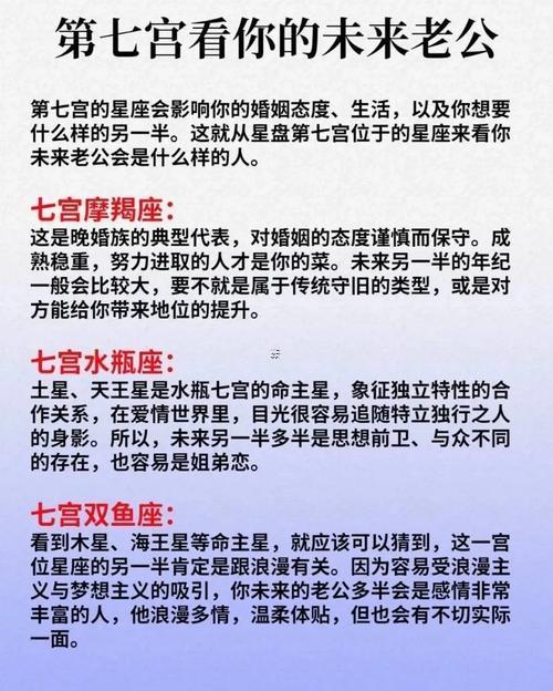 測你未來老公家境