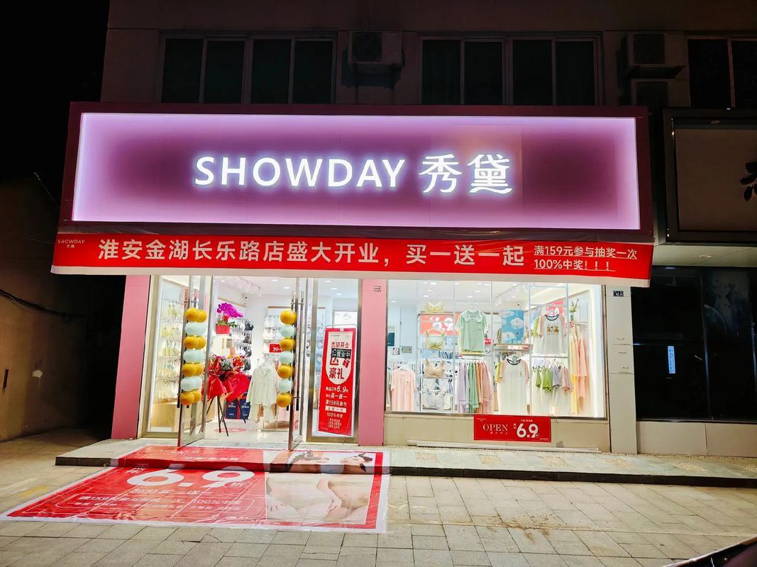 內(nèi)衣店名字大全好聽(tīng)大氣