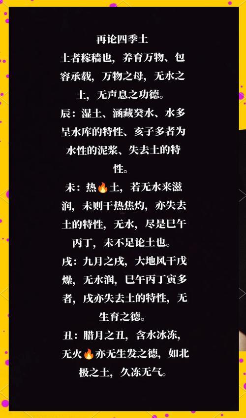辰丑相破
