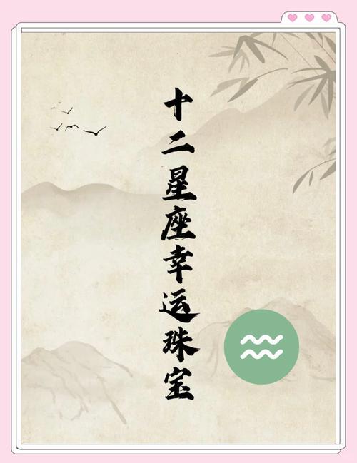 水瓶座有什么東西好運來
