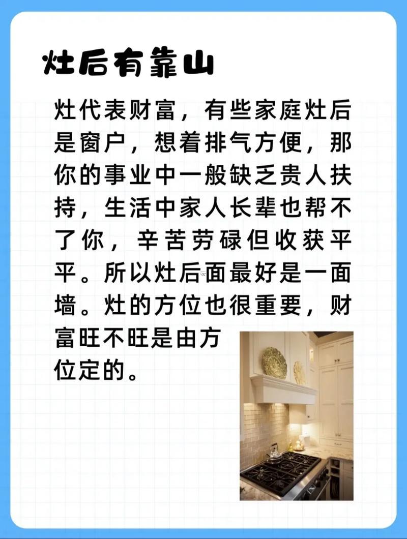 2025年10月作灶吉日查詢