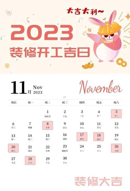 8月份的黃道吉日查詢2026年