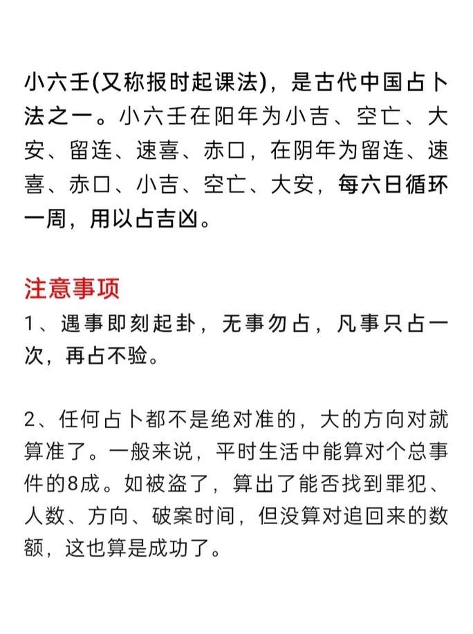 掐點(diǎn)何事意思