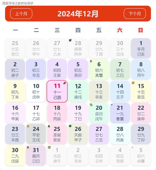11月17日是不是黃道吉日