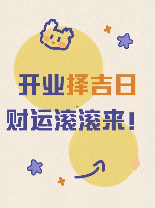 2026美容院開業(yè)吉日查詢