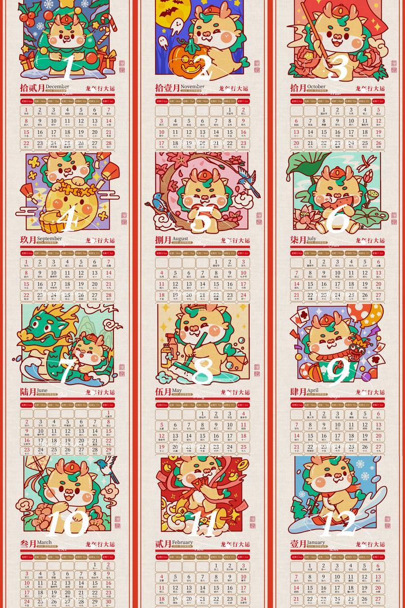 2025年8月份屬龍的黃道吉日