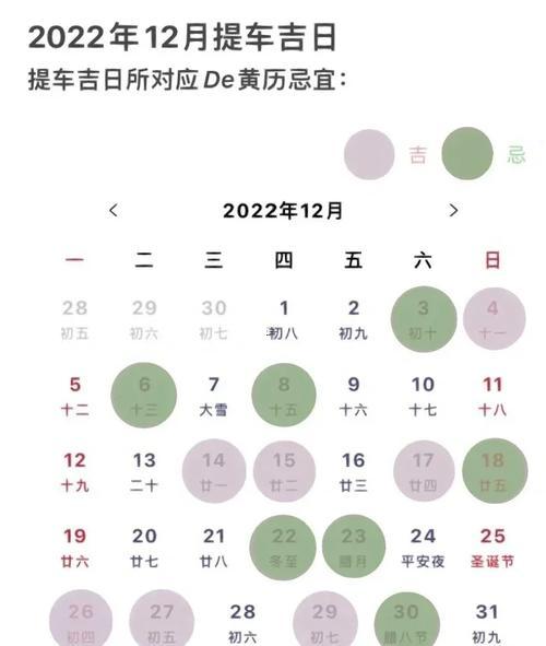 2026年11月適合提車得黃道吉日