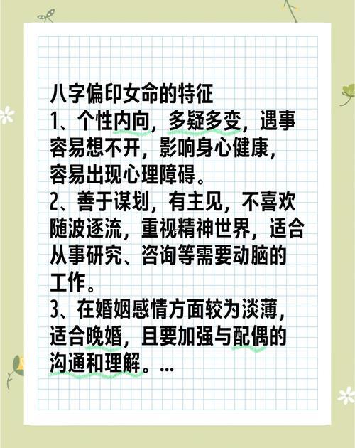 偏印大運(yùn)比肩流年