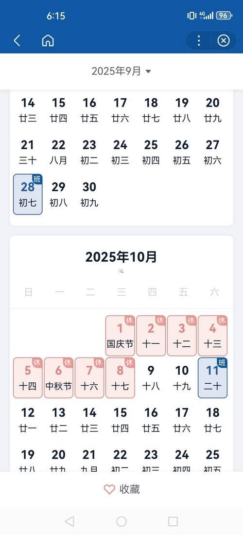2025年8月拜干媽吉日