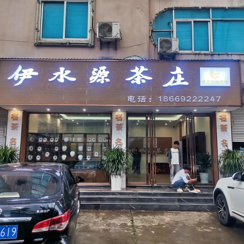 茶葉店取名