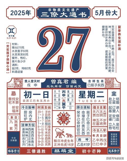 2026年6月安床最旺日子