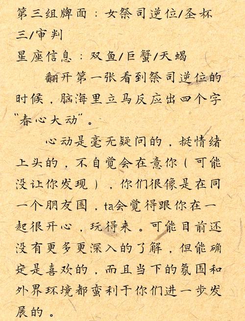 占卜她喜歡我