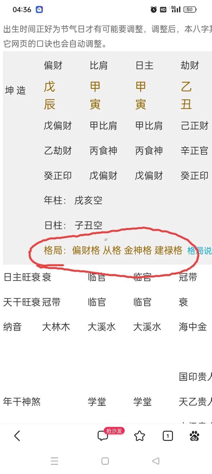 生辰八字算命準確率有多高