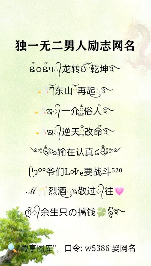 酷名字大全