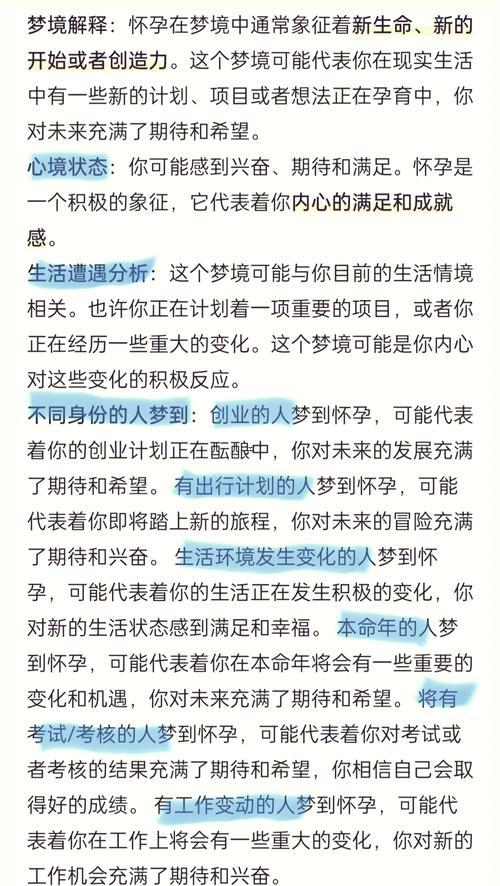 夢見出遠(yuǎn)門
