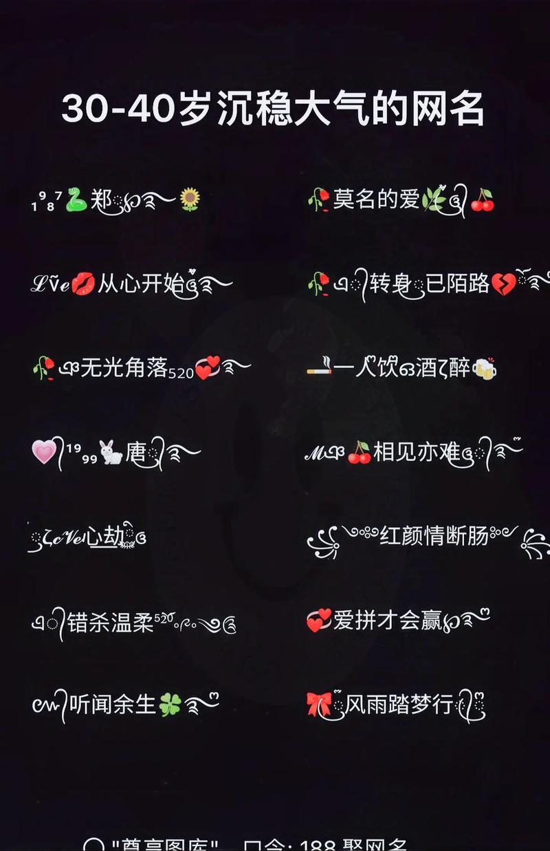 好的網(wǎng)名大全