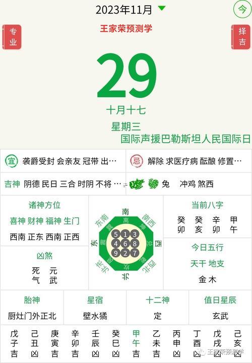 十月初八有什么吉日