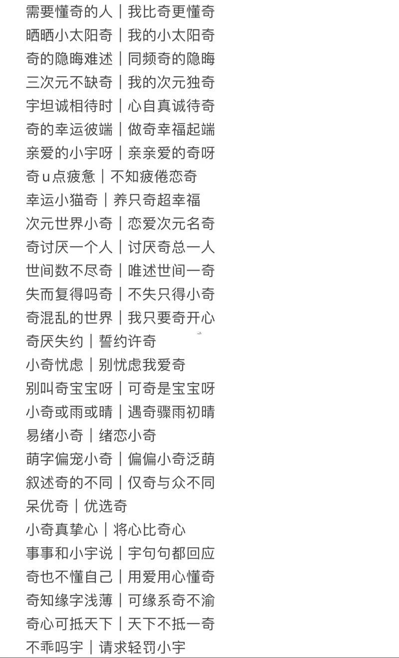 炫舞英文名字