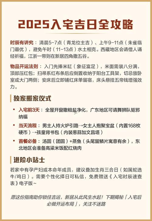 2025年農(nóng)歷九月安門吉日查詢