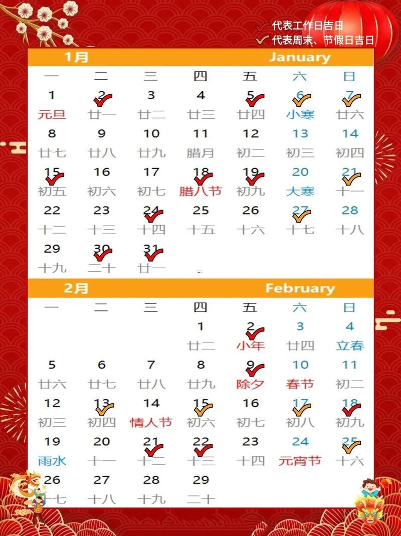 2026年十一月裝修吉日