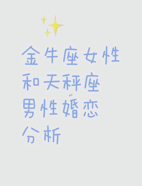 金牛座怎么回事