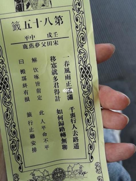 35簽解簽大全求事業(yè)