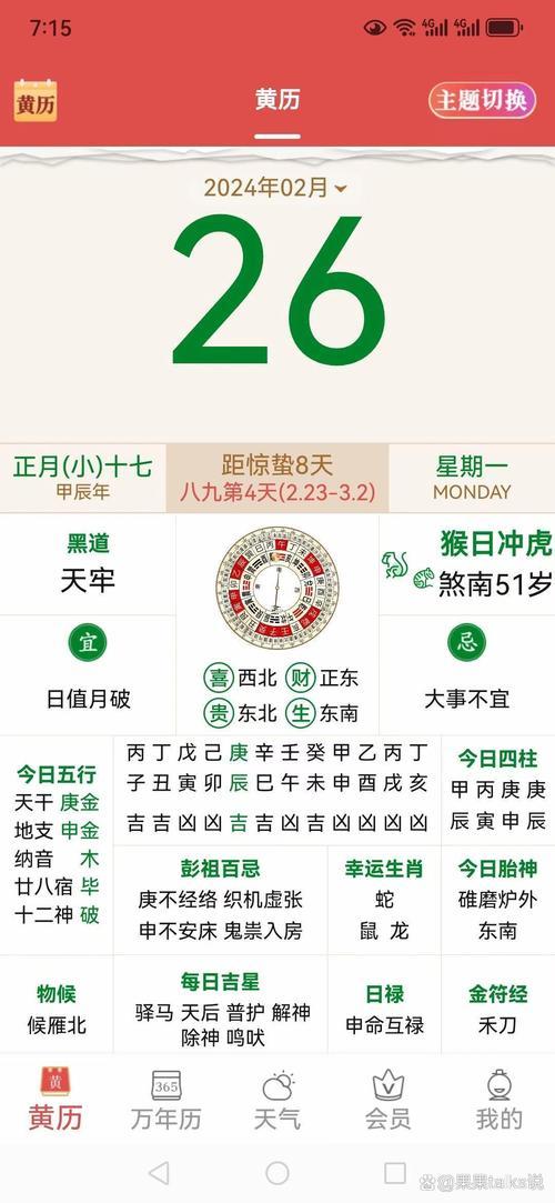 黃道吉日九月二號(hào)