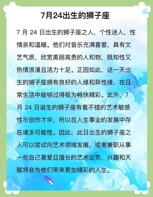 獅子座每日性格