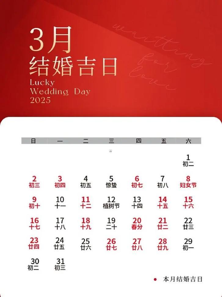 2025年11月最佳領(lǐng)證吉日