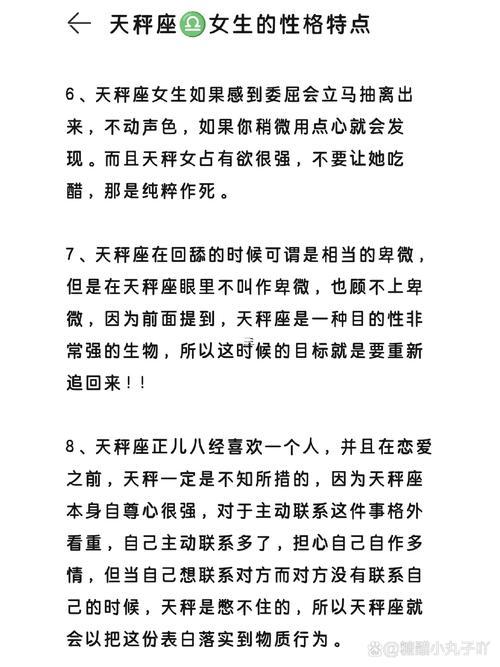 天秤座女生說她要睡了