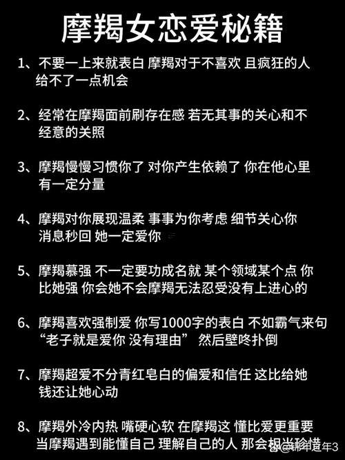 還有摩羯座女生聊天
