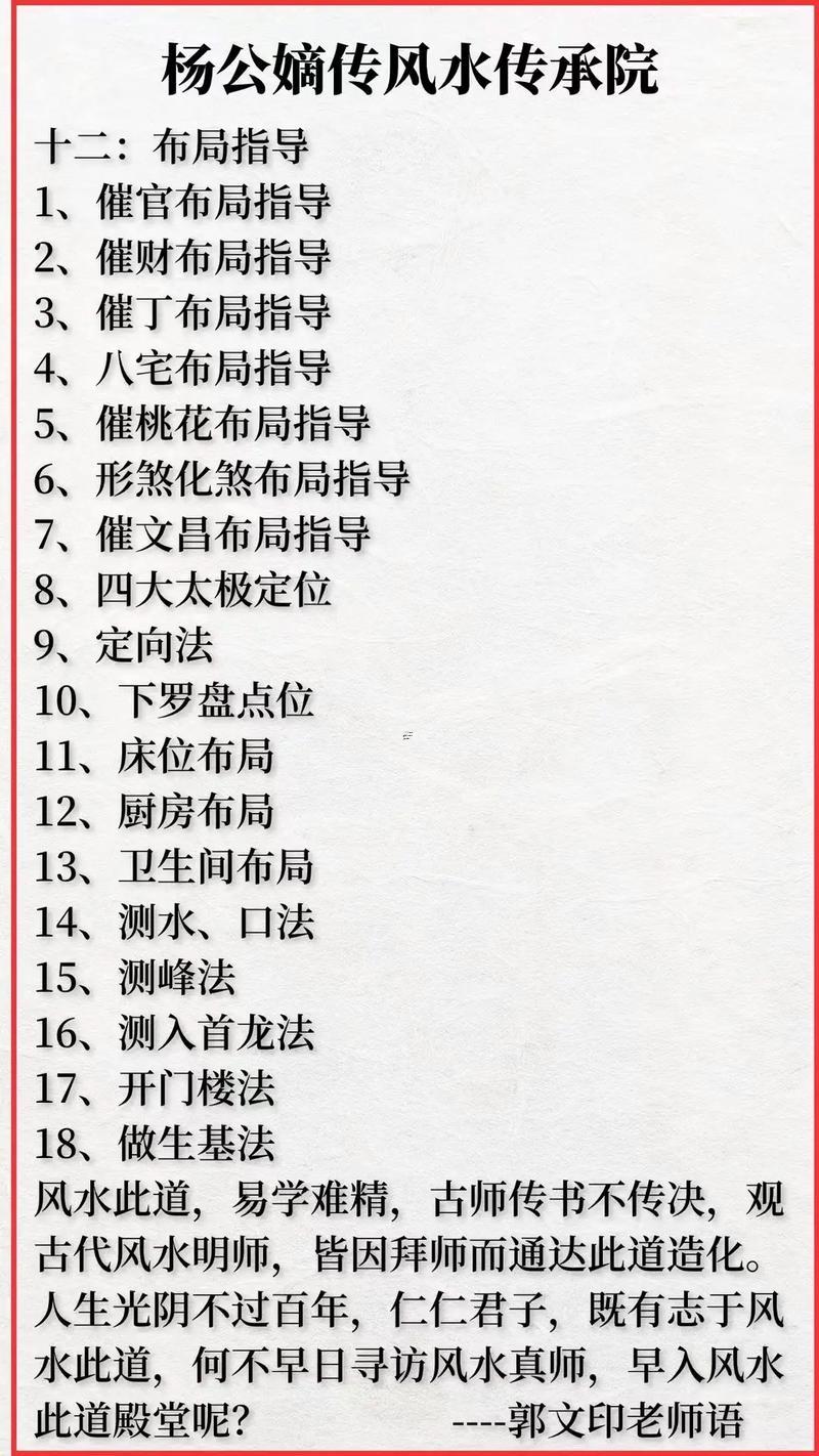 十六字陰陽風(fēng)水秘術(shù)