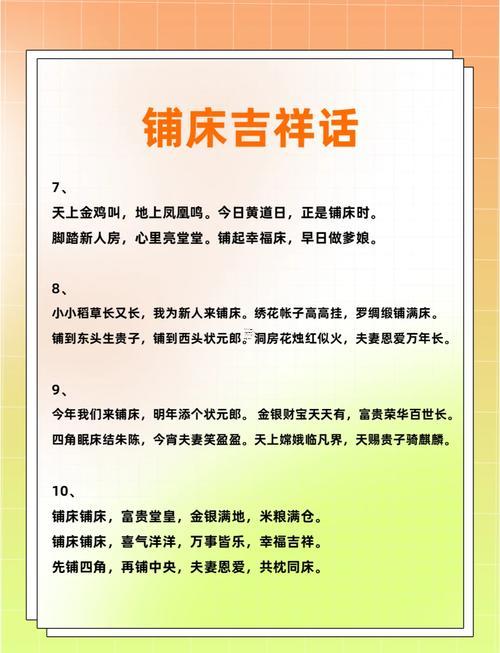 11月適合安床的黃道吉日2026