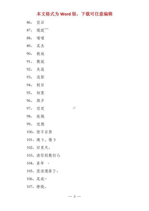 游戲名字霸氣